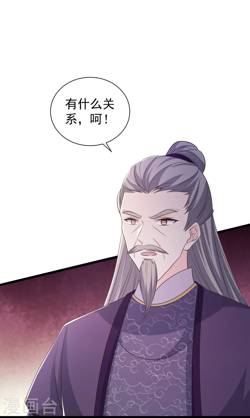 第195话 这一切都是她的圈套 第2页