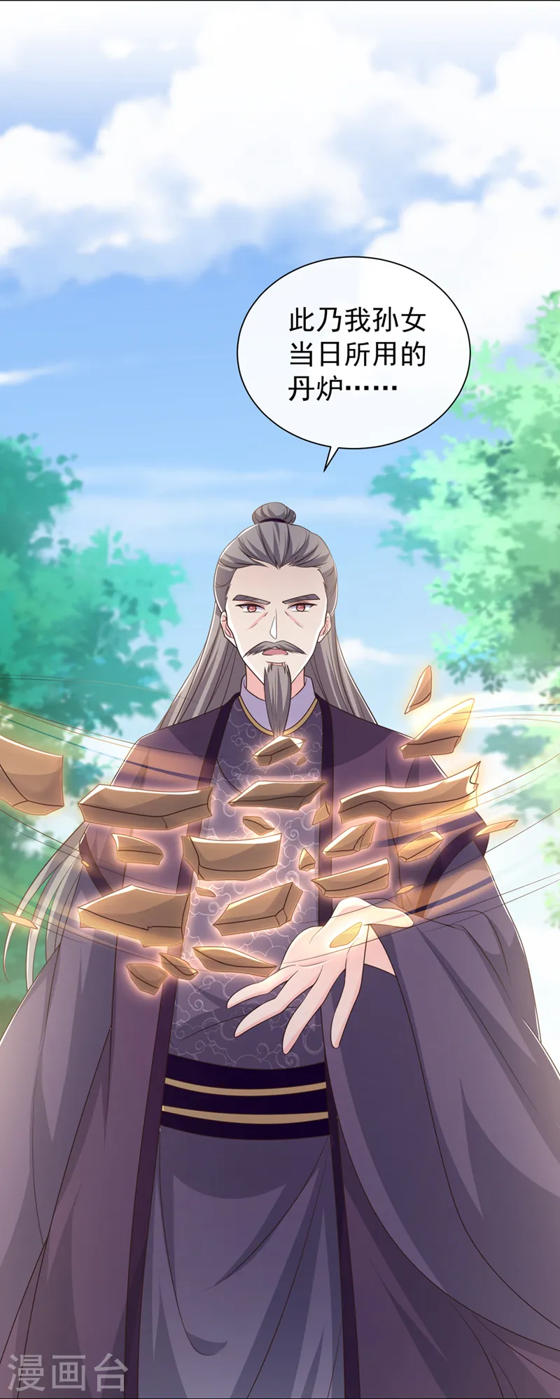 第195话 这一切都是她的圈套 第3页