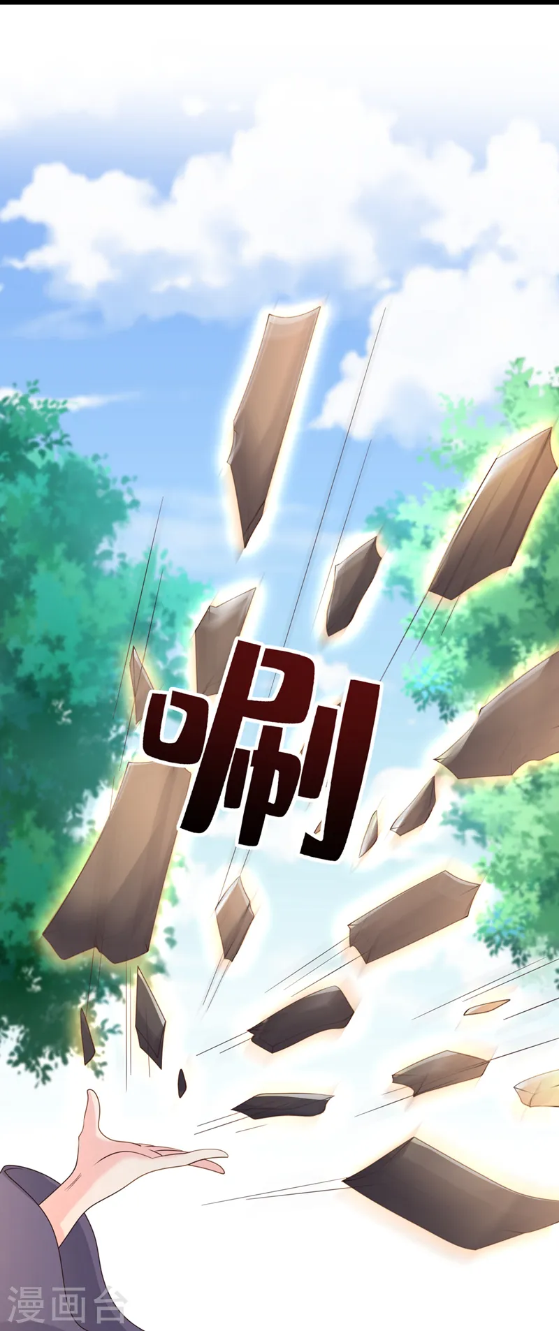 第195话 这一切都是她的圈套 第4页