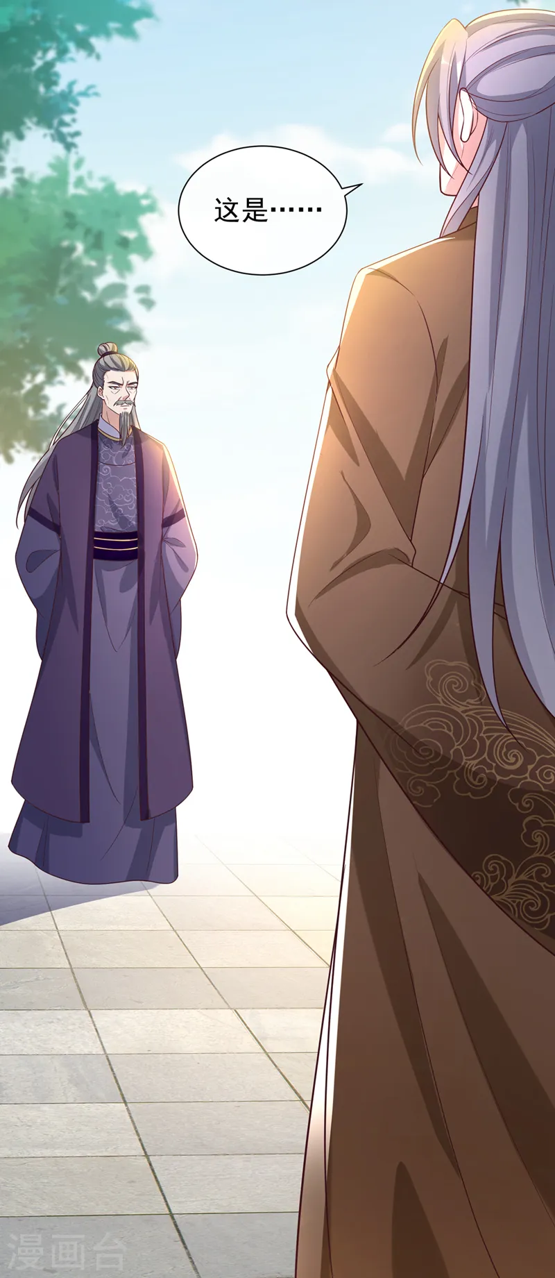 第195话 这一切都是她的圈套 第11页