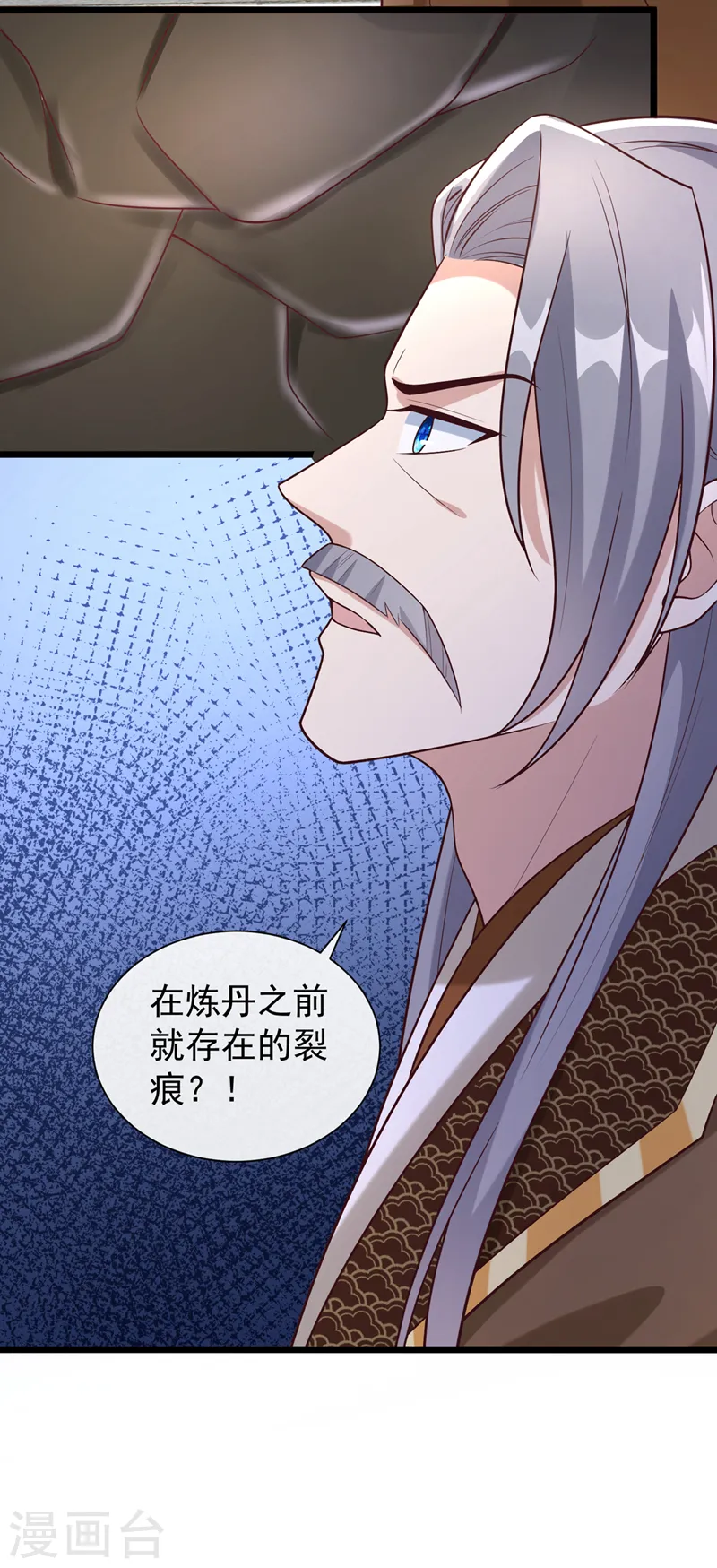 第195话 这一切都是她的圈套 第12页