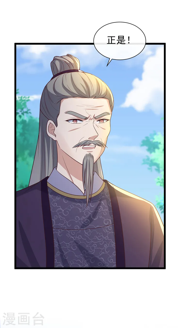 第195话 这一切都是她的圈套 第13页