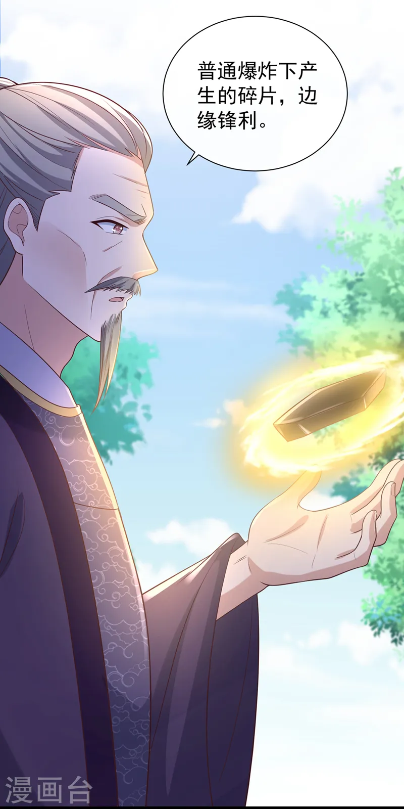 第195话 这一切都是她的圈套 第14页
