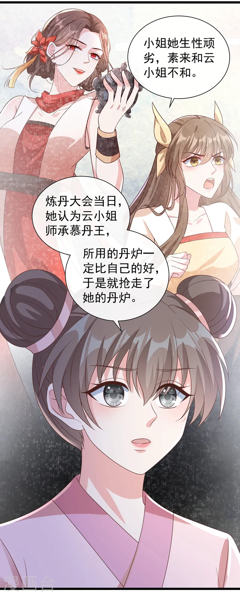 第195话 这一切都是她的圈套 第19页