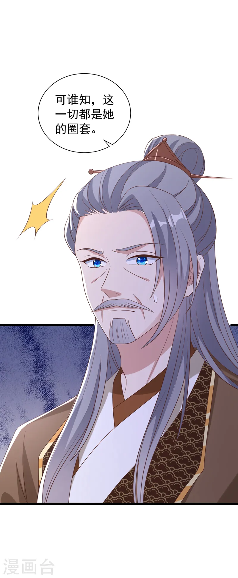第195话 这一切都是她的圈套 第20页