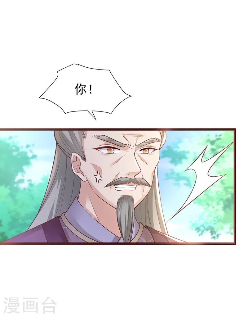 第195话 这一切都是她的圈套 第34页