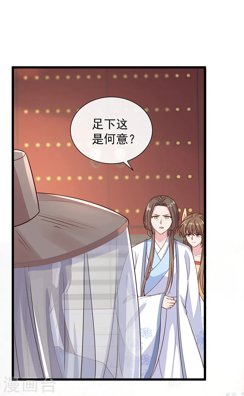 第196话 你想杀的人是我？ 第2页