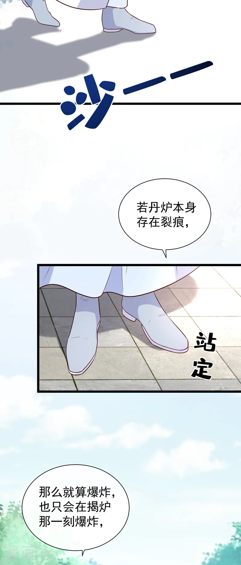 第196话 你想杀的人是我？ 第4页