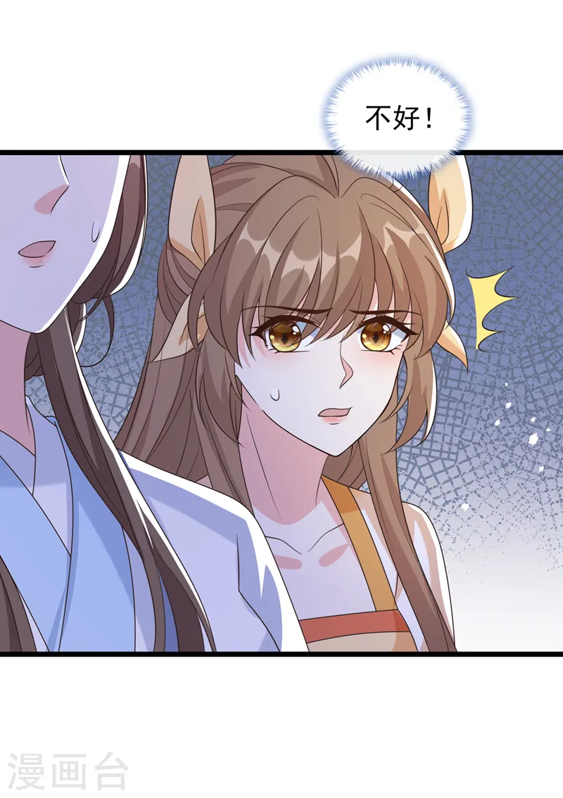 第196话 你想杀的人是我？ 第9页