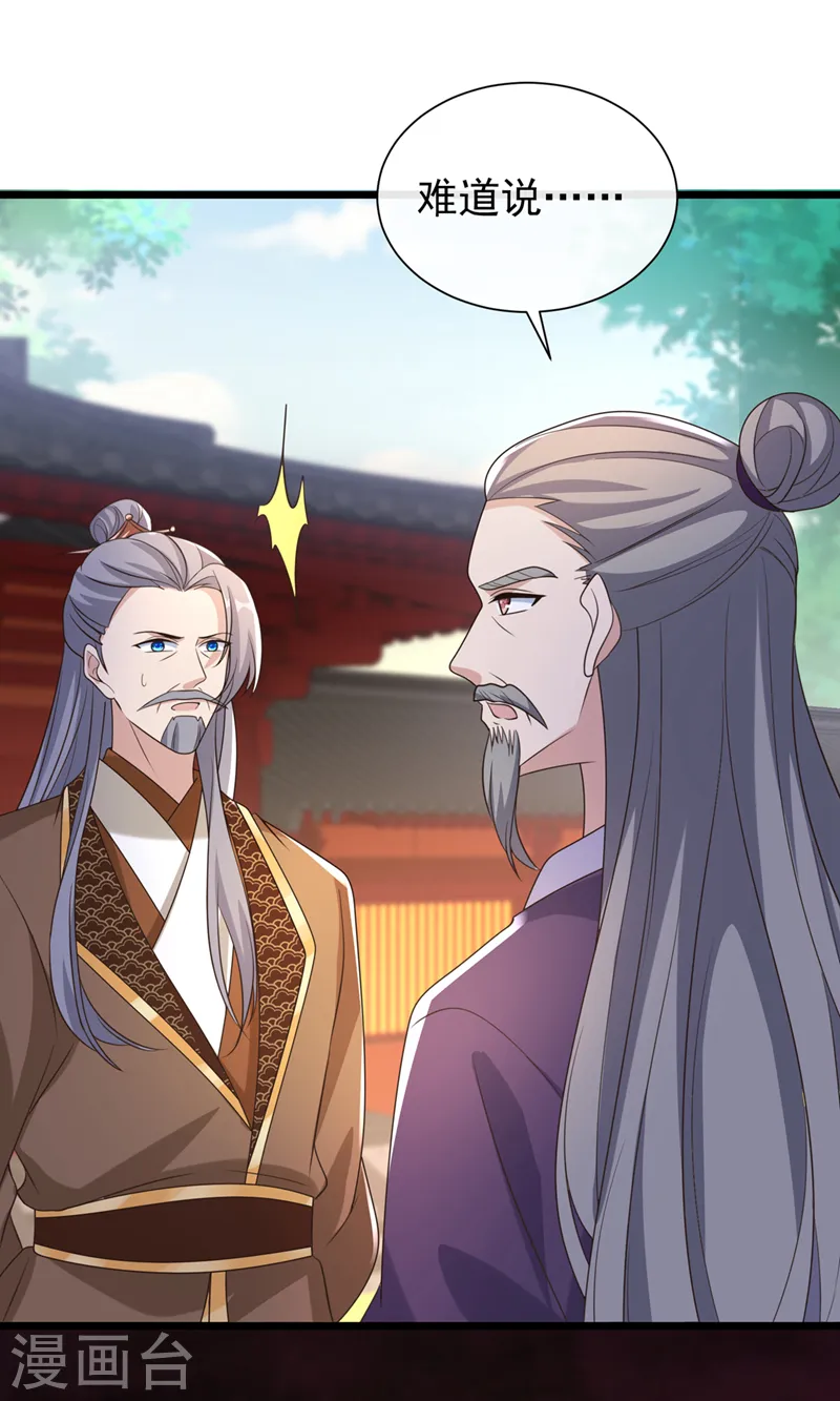 第196话 你想杀的人是我？ 第10页