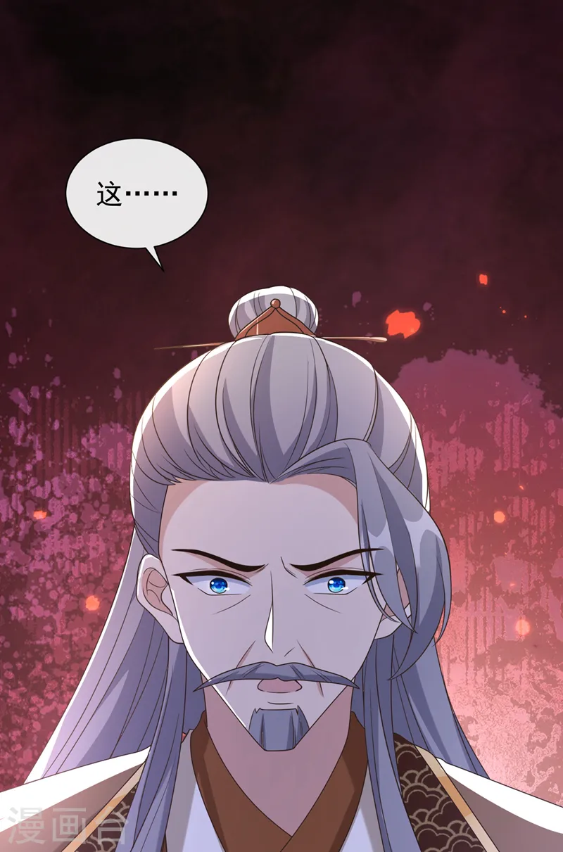 第196话 你想杀的人是我？ 第11页