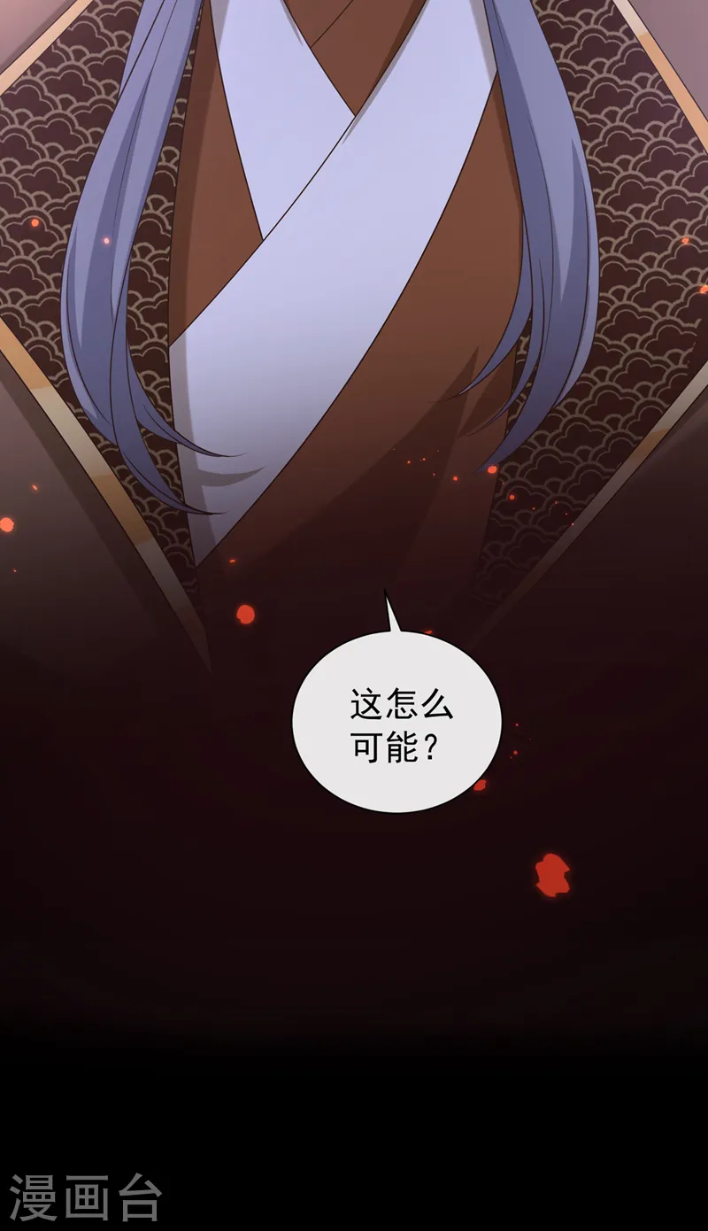 第196话 你想杀的人是我？ 第12页