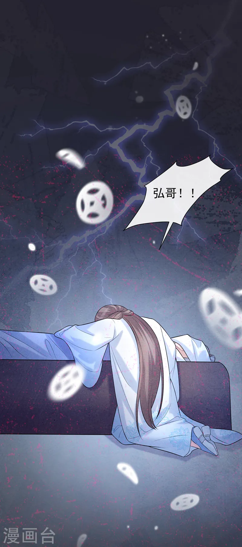 第196话 你想杀的人是我？ 第20页