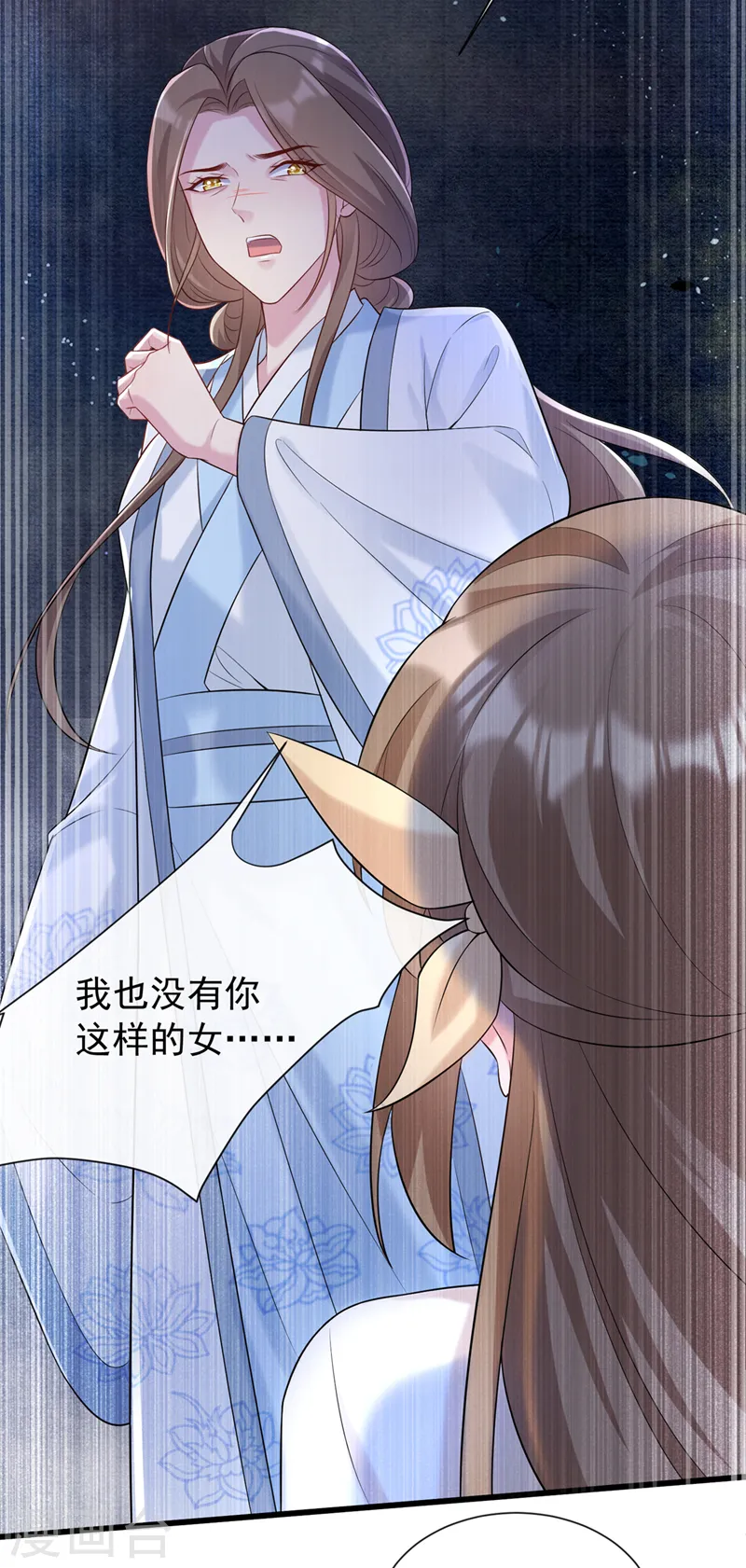 第196话 你想杀的人是我？ 第24页