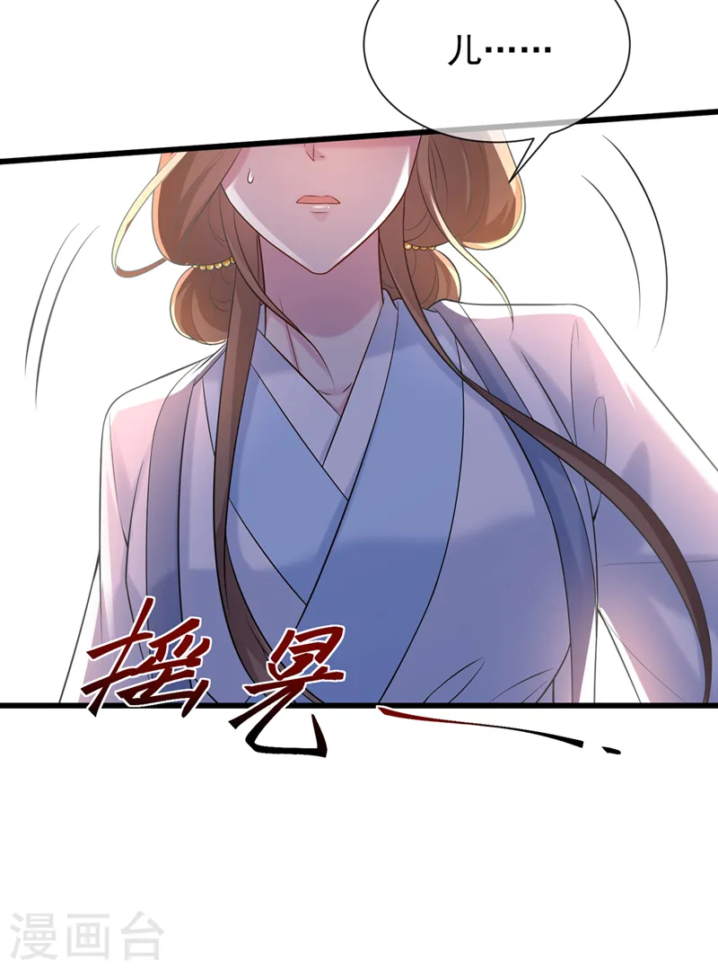 第196话 你想杀的人是我？ 第25页
