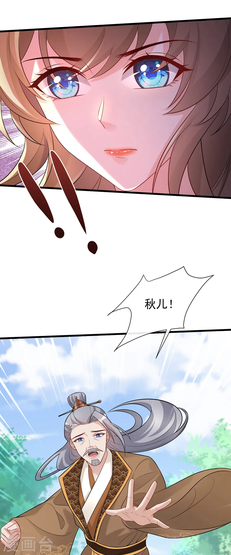 第196话 你想杀的人是我？ 第27页