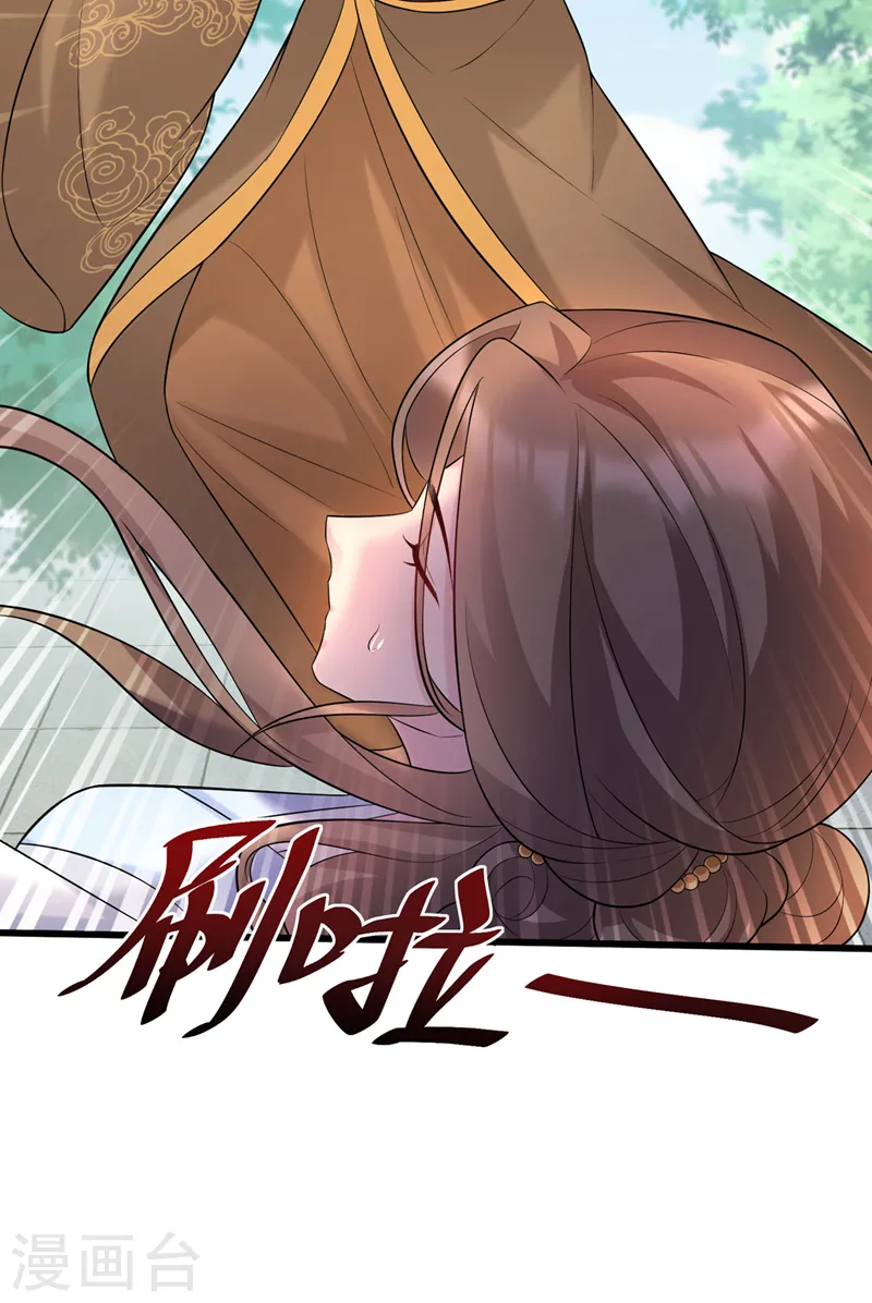 第196话 你想杀的人是我？ 第28页