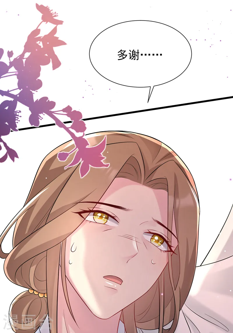 第196话 你想杀的人是我？ 第31页