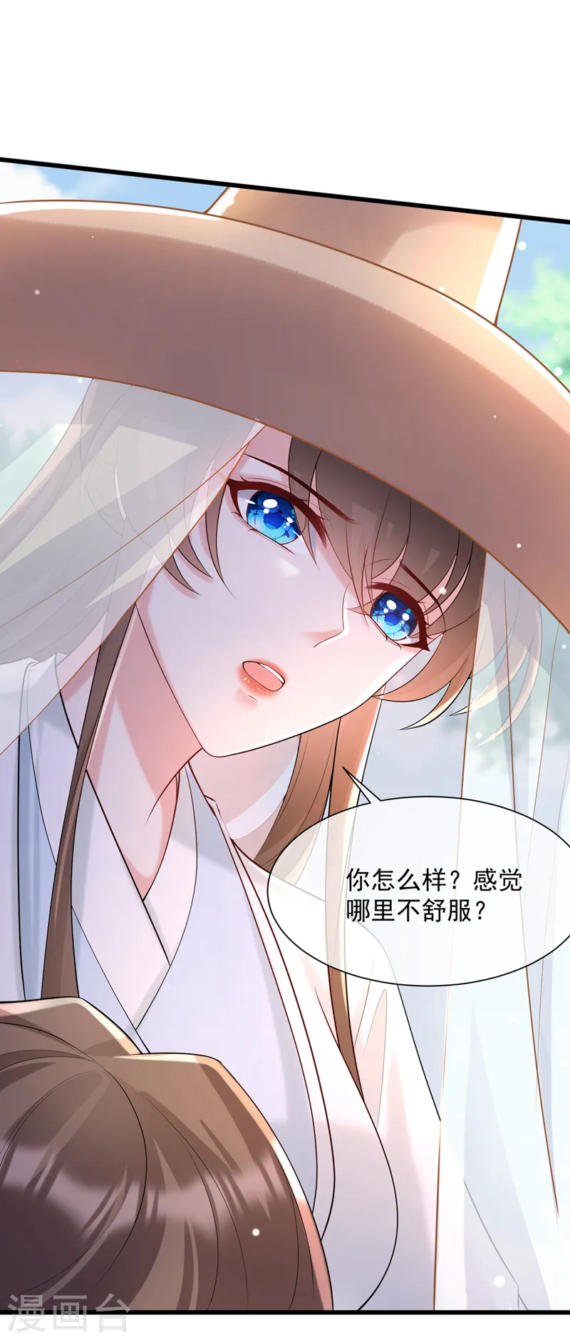 第196话 你想杀的人是我？ 第33页