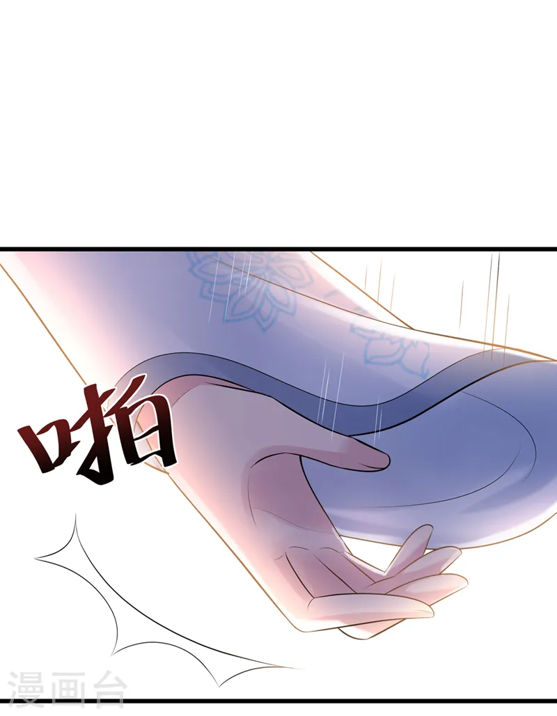 第196话 你想杀的人是我？ 第36页
