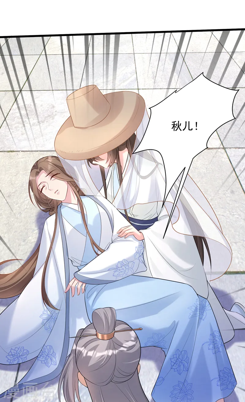 第196话 你想杀的人是我？ 第37页