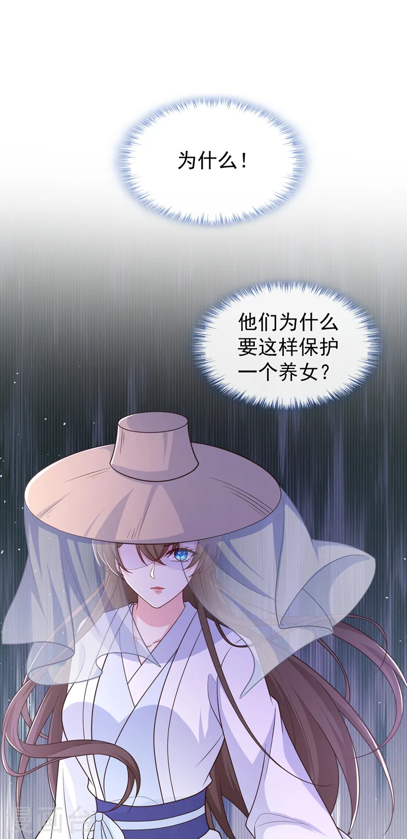第194话 好戏，就要开演了… 第2页