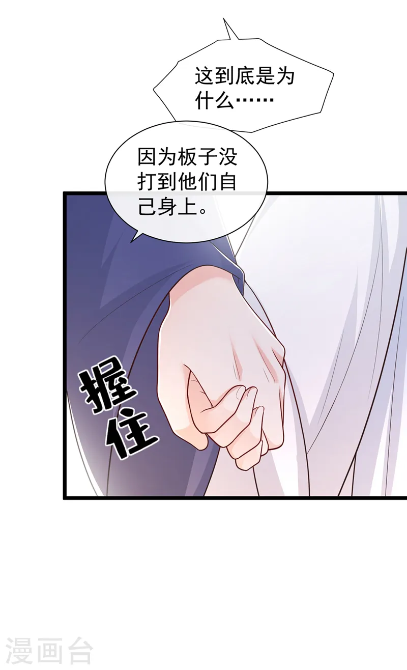 第194话 好戏，就要开演了… 第4页