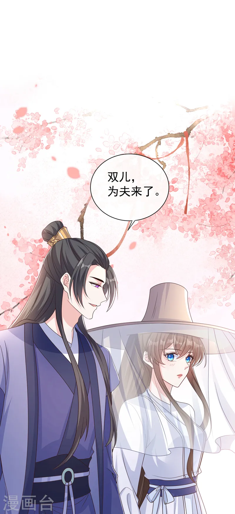第194话 好戏，就要开演了… 第6页
