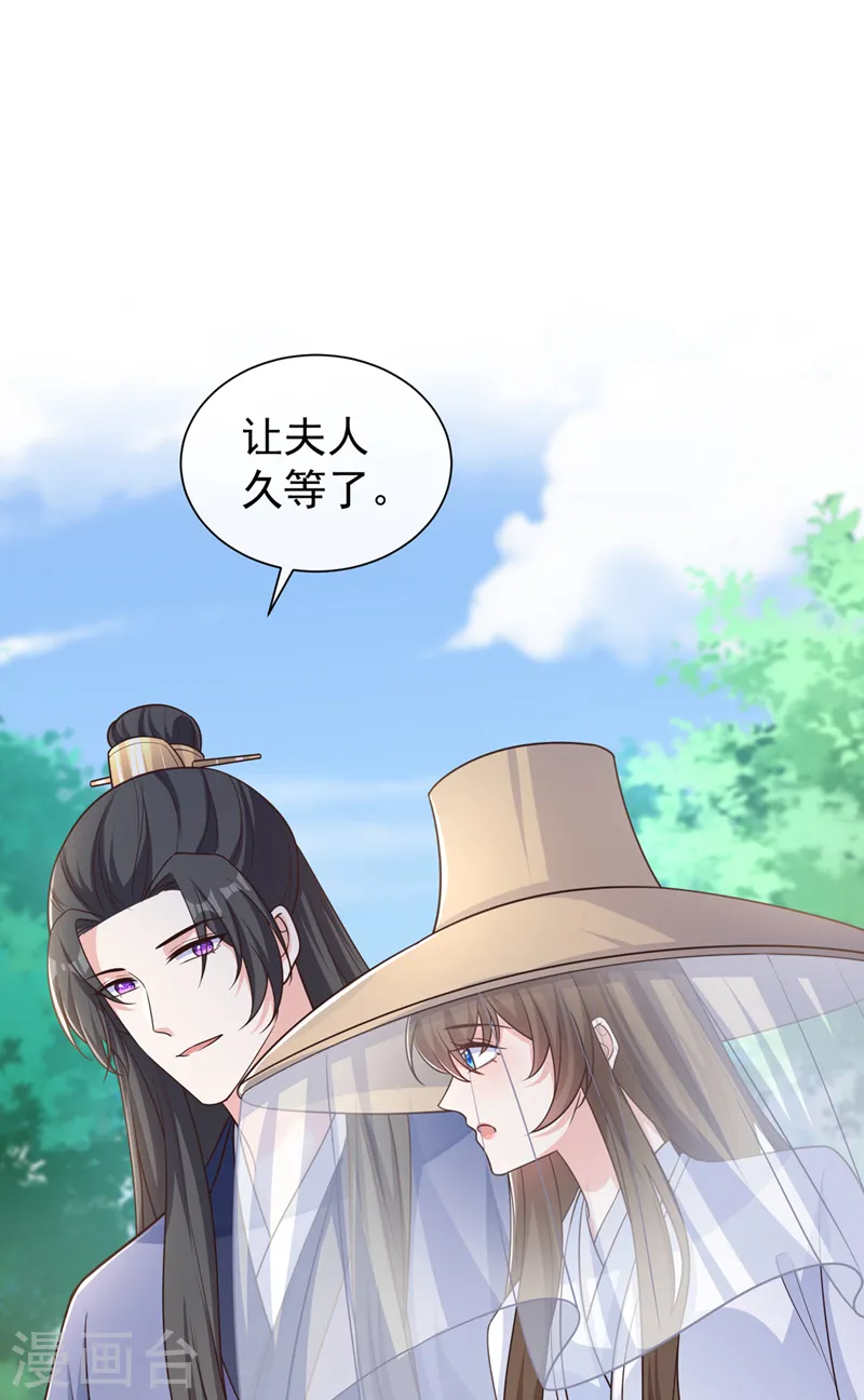第194话 好戏，就要开演了… 第8页