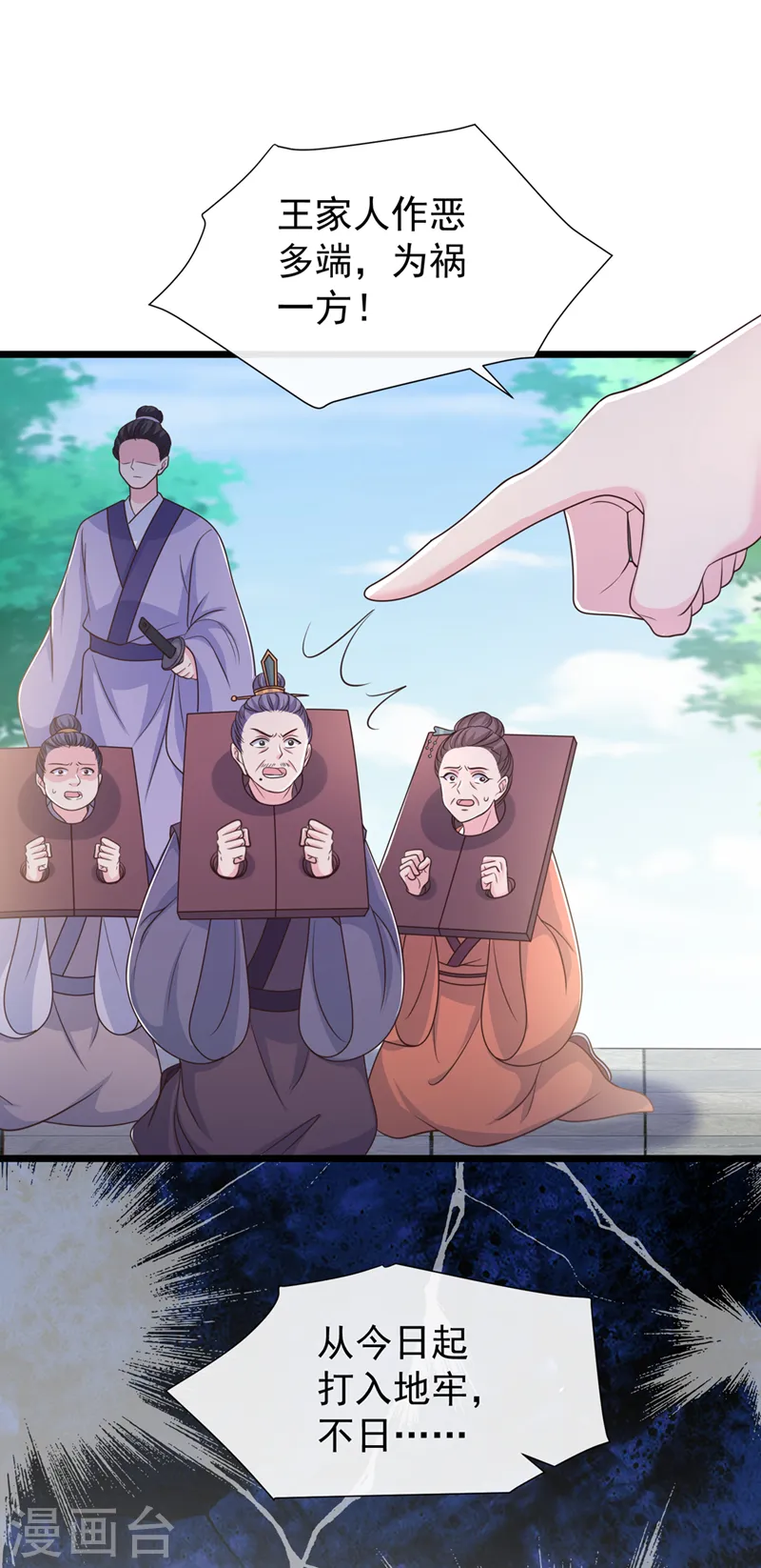 第194话 好戏，就要开演了… 第18页