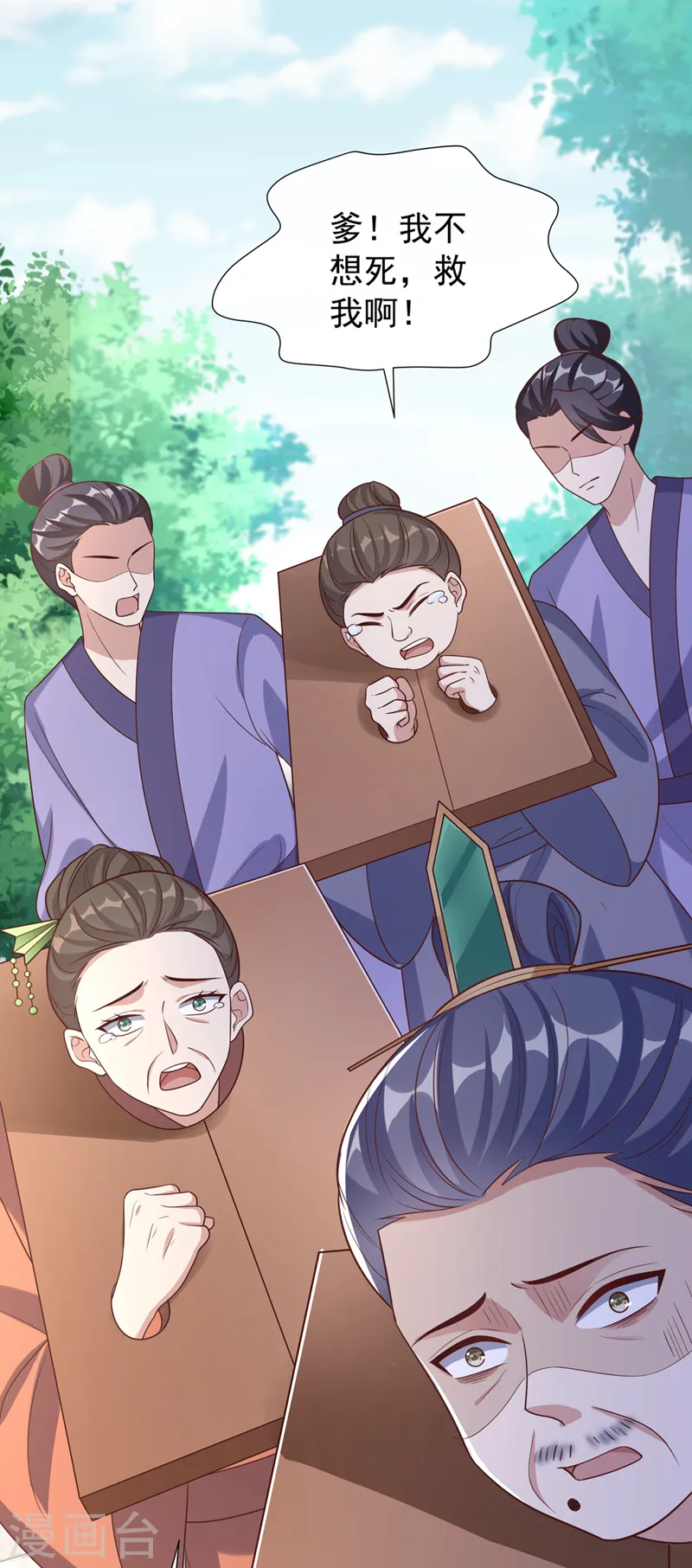 第194话 好戏，就要开演了… 第22页