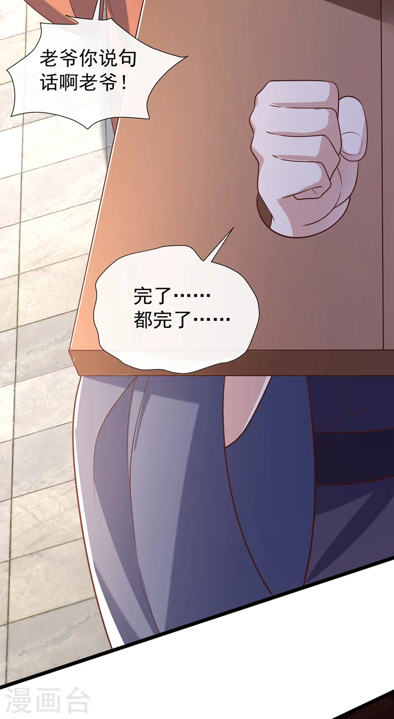第194话 好戏，就要开演了… 第23页