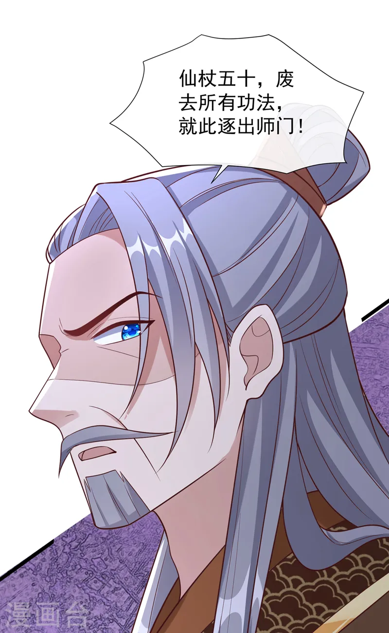 第194话 好戏，就要开演了… 第25页