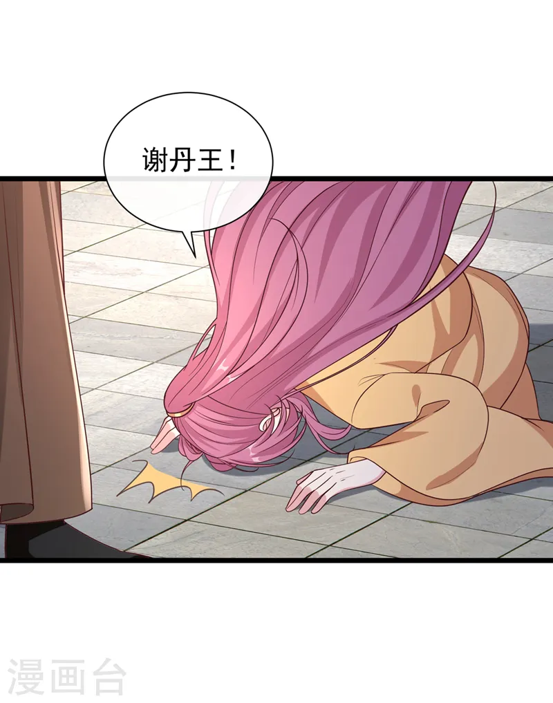 第194话 好戏，就要开演了… 第27页
