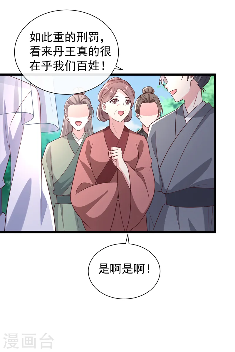 第194话 好戏，就要开演了… 第29页