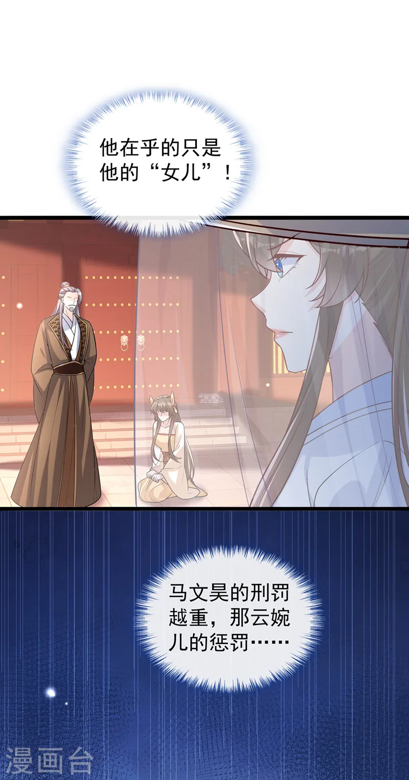 第194话 好戏，就要开演了… 第31页