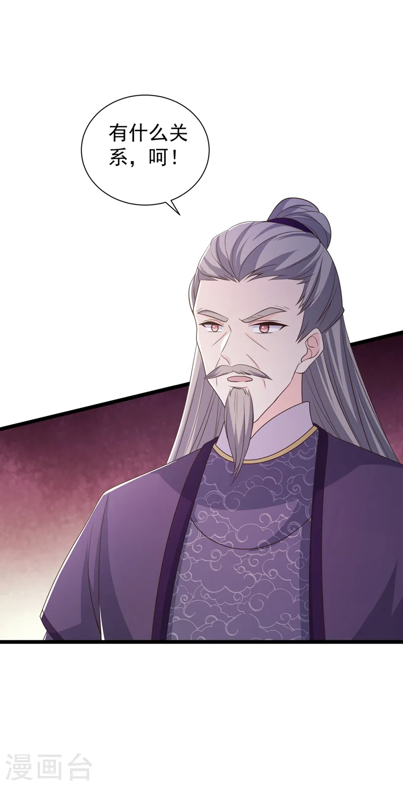 第194话 好戏，就要开演了… 第40页