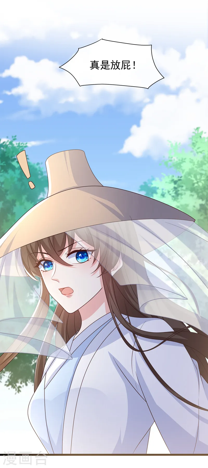 第193话 别再把婉儿搭进来了 第9页