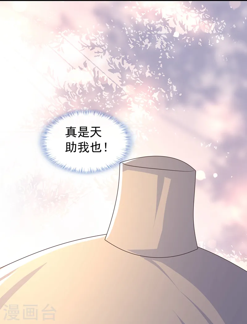 第193话 别再把婉儿搭进来了 第12页