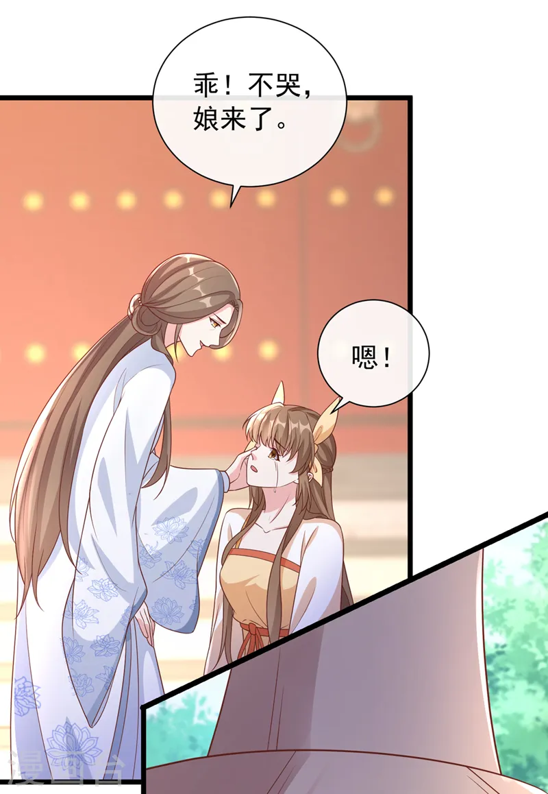 第193话 别再把婉儿搭进来了 第25页