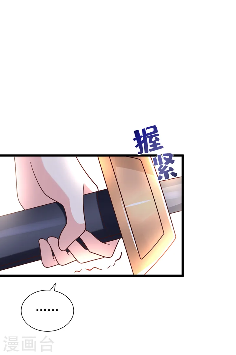 第193话 别再把婉儿搭进来了 第27页