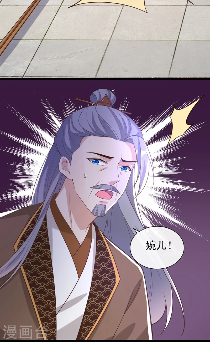 第192话 你当真…一无所知吗 第4页