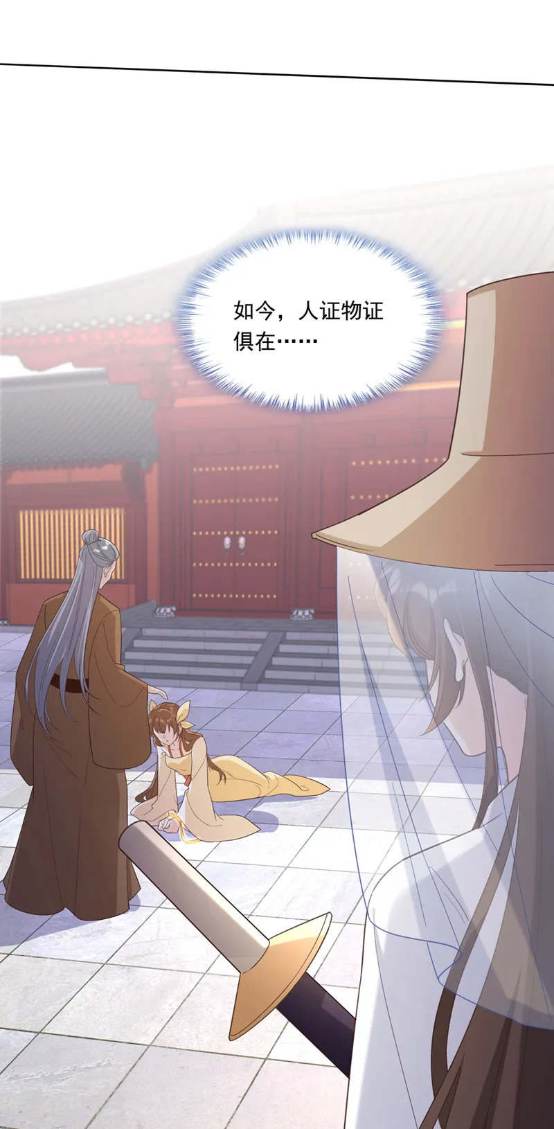 第192话 你当真…一无所知吗 第7页