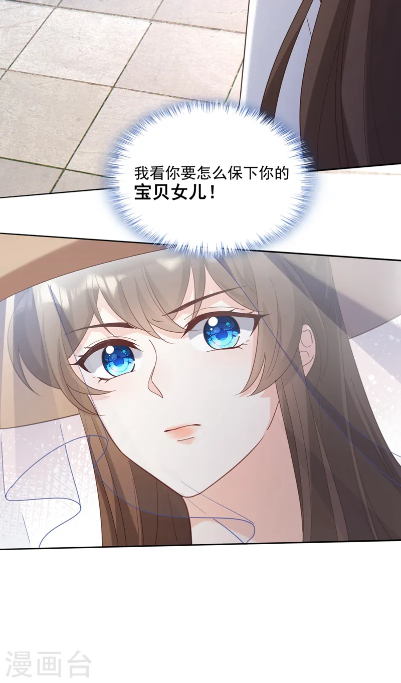 第192话 你当真…一无所知吗 第8页