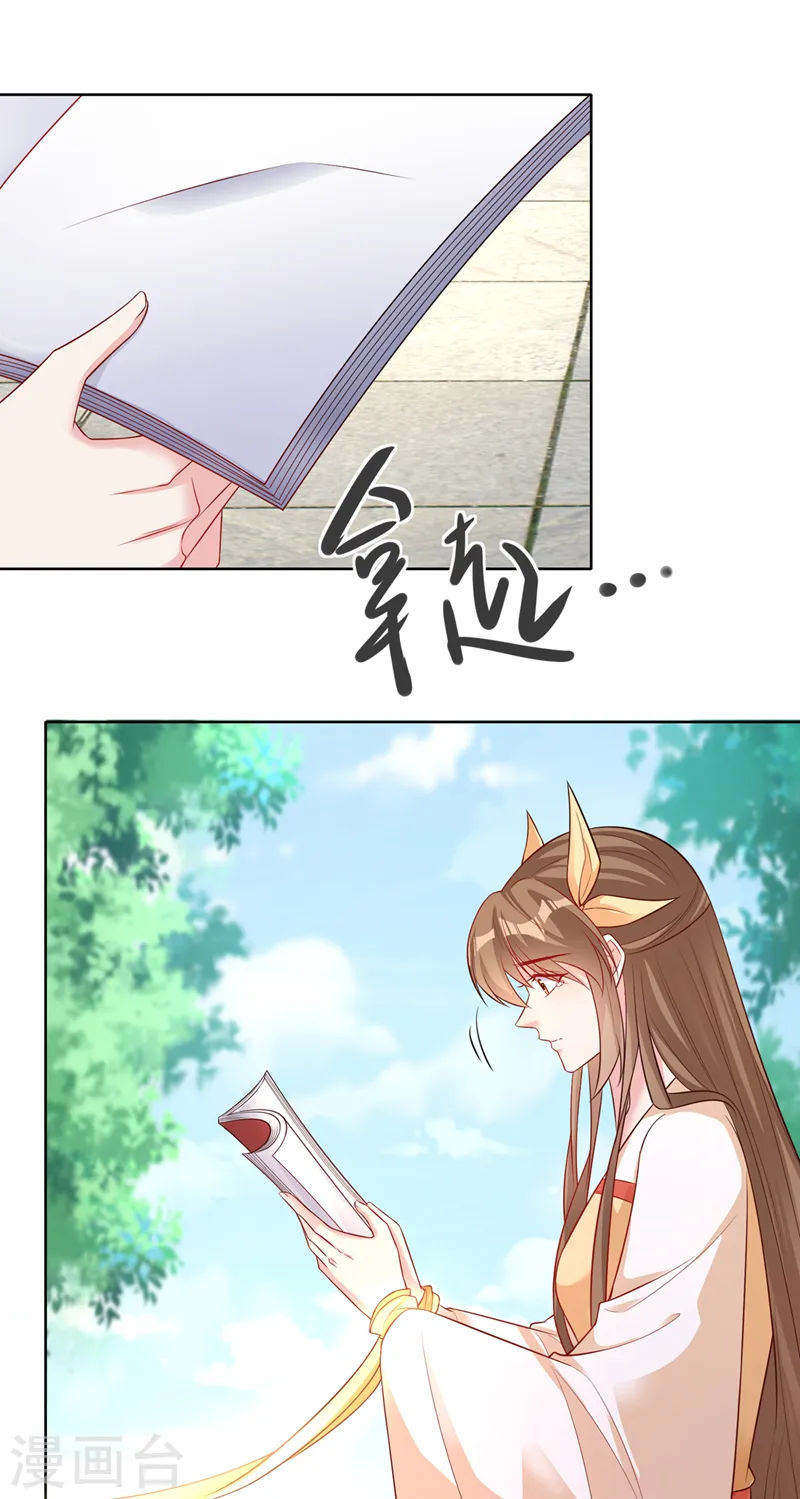 第192话 你当真…一无所知吗 第14页
