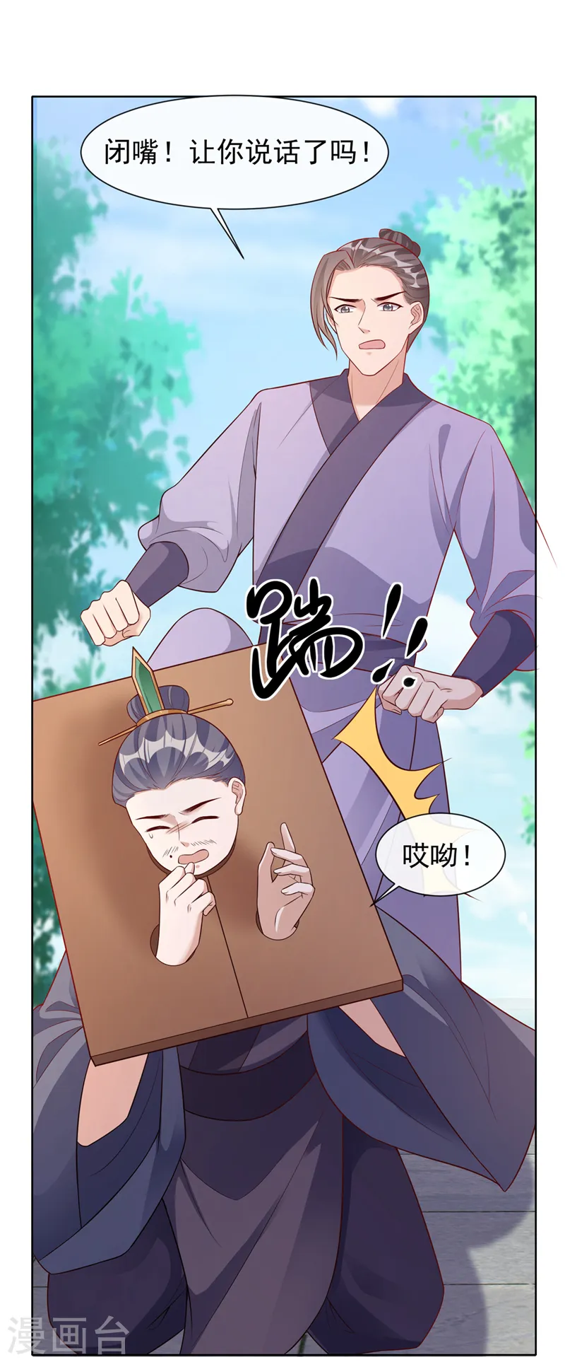 第192话 你当真…一无所知吗 第17页