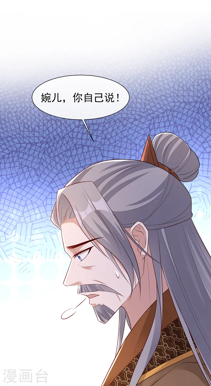 第192话 你当真…一无所知吗 第18页