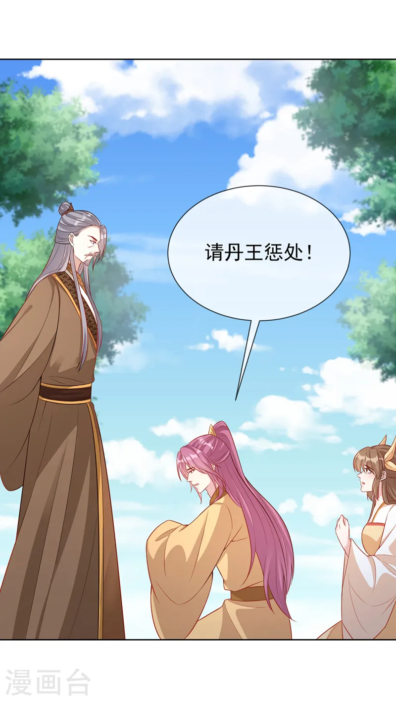 第192话 你当真…一无所知吗 第23页