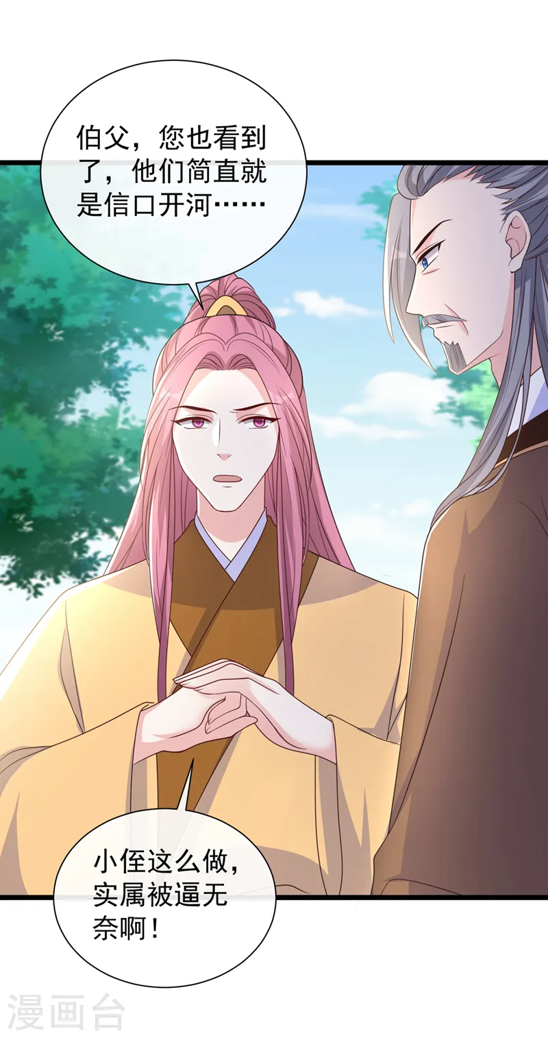 第190话 想要证据？请看！ 第2页