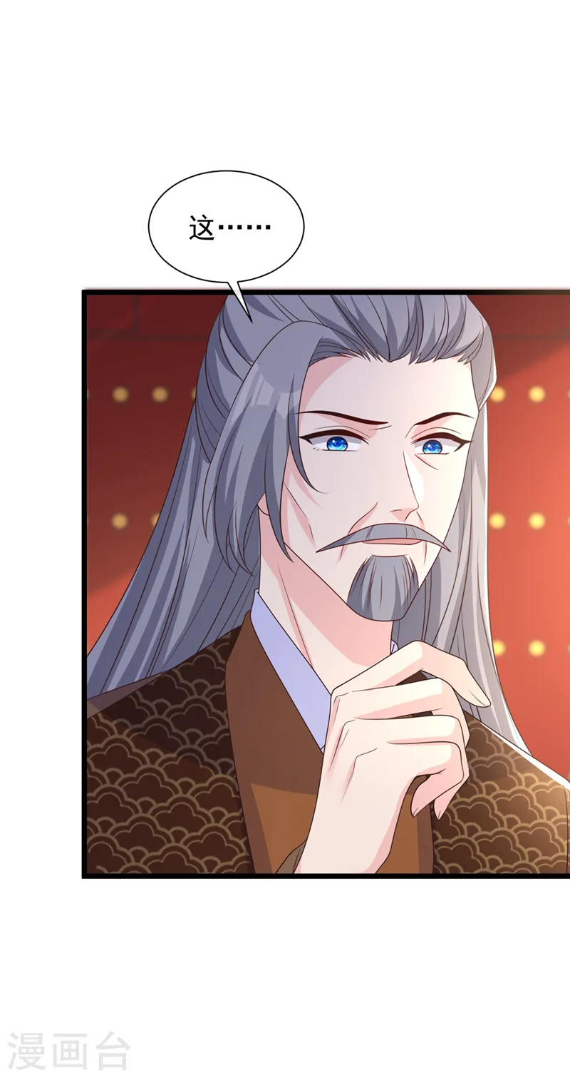 第190话 想要证据？请看！ 第3页